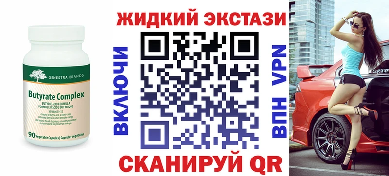 Бутират оксана  закладки  Лермонтов 