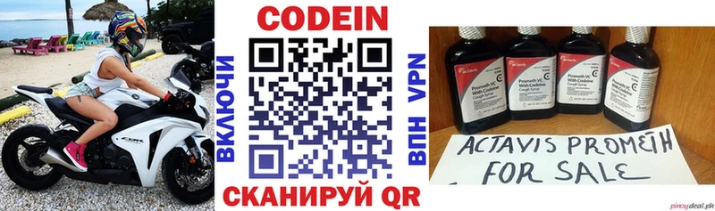 Кодеиновый сироп Lean Purple Drank  Лермонтов 