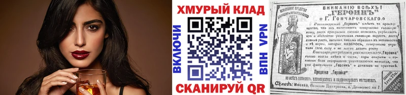 OMG онион  Лермонтов  Героин афганец  наркота 